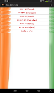 Lastest Indian National Anthem APK