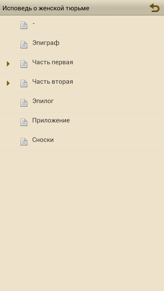 "Исповедь о женской тюрьме" Screen 3