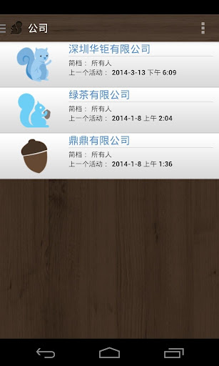 【免費生產應用App】Nutcache 时间记录器-APP點子