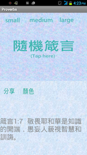 How to mod 隨機箴言(聖經金句) lastet apk for android