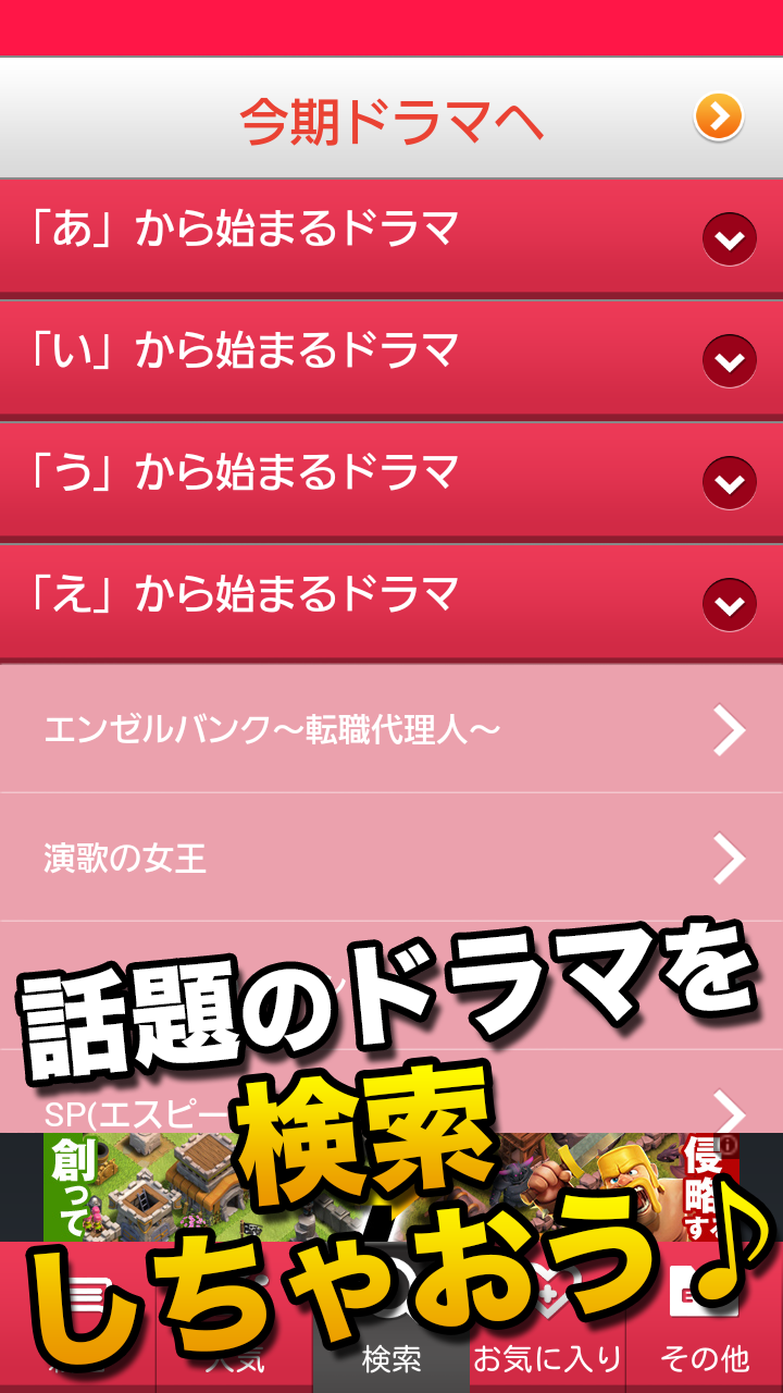 神ドラマちゃんねる Screen 1