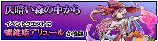 モンスト アリュール 極 攻略と適正モンスター モンスト攻略wiki