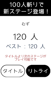Lastest 激むず侍 〜 100人斬れる？ 〜 APK for PC
