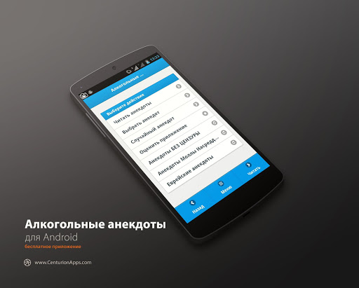 【免費娛樂App】Алкогольные анекдоты-APP點子