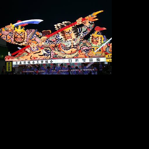 The Water Margin Nine Tattooed Dragons Shi Jin Remmei Kitamura And Aomori Prefecture Sheet Metal Industry Union Google Arts Culture