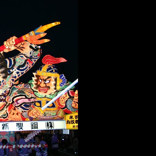 水滸伝 九紋竜 史進 北村 蓮明 青森県板金工業組合 Google Arts Culture