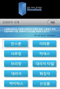 How to mod 스톤뱅크 1.1.0 unlimited apk for pc