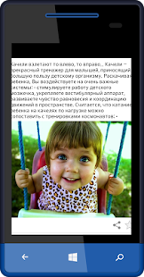 Родная мама Screenshots 1