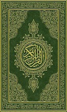 Quran Hakeem (Demo) APK Download for Android