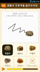 How to get 서대문자연사박물관 한국의 광물자원 1.0.1 unlimited apk for bluestacks