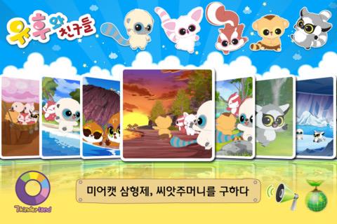 YooHoo VOD 5 (S1, Ep.43~52) Screen 2