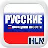 Russian Headline News Application icon