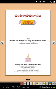 How to install Dhammapada Sinhala,Sahassa - 8 patch 1.0 apk for pc
