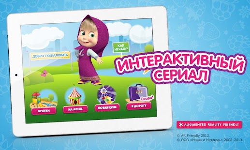 How to install Маша в городе 1.2.0 mod apk for pc