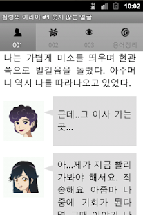 How to install 심령의 아리아 #1 웃지 않는 얼굴 2.0 unlimited apk for laptop