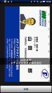 How to install やさしく名刺ファイリング ビューワー 1.3.0 unlimited apk for pc