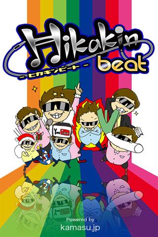 Android application HikakinBeat screenshort