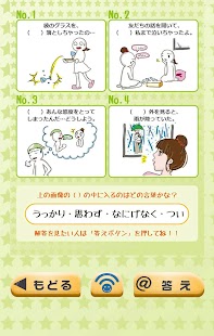 每日一問! 看圖學日文! 【J8日本語生活】 Screenshots 1