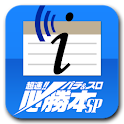 超速!!必勝本SP　速報ウィジェット logo