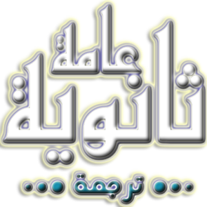 Translation for secondary.apk 1.0