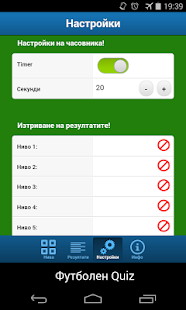Футболен Quiz Screenshots 4