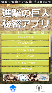 Free マンガ大百科 for 進撃の巨人 APK for PC