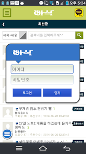 Lastest 빠삭 알리미앱 APK