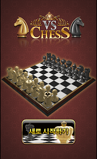 Free 배틀체스 싱글(Battle Chess Single) APK