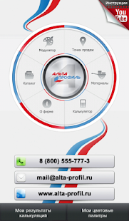 Free Download Alta-Profil APK for Android