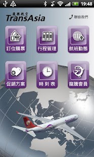 TransAsia Screenshots 0