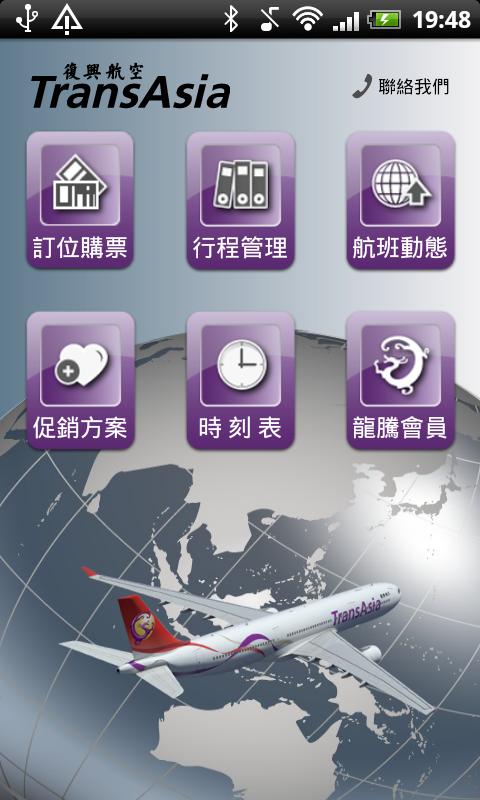 Android application TransAsia screenshort