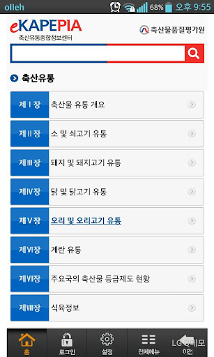 【免費商業App】축산유통종합정보센터-APP點子