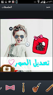 download تعديل الصور كتابة و تصاميم free