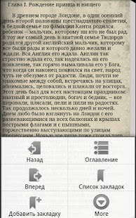 Lastest Принц и нищий. Марк Твен APK for PC