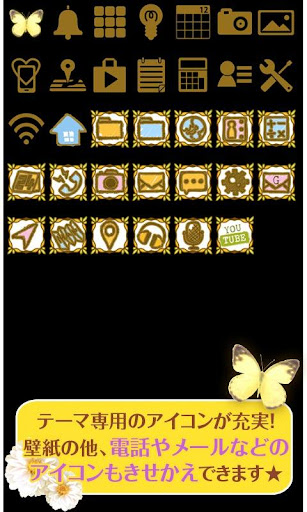 免費下載個人化APP|ETHNIC YELLOW for[+]HOMEきせかえ app開箱文|APP開箱王