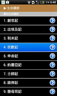 How to install Life-Study of the Bible DRM lastet apk for pc