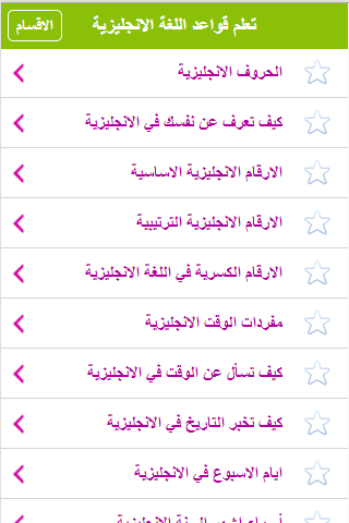 Download تعلم اللغة الانجليزية بالعربي app apk  apkmonk