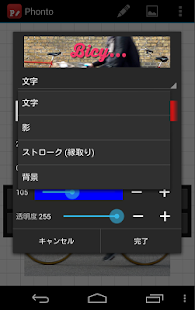  Phonto 写真文字入れ- スクリーンショットのサムネイル  