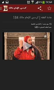 Al Karassi mp3 Screenshots 17