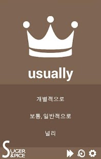 크라운: 잠금해제 영단어 Screenshots 4