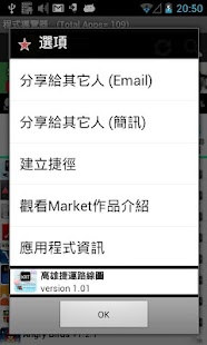 How to mod KaoShiung Metro Guide 1.01 apk for laptop