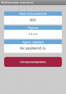 Free Download Mobile contacts APK