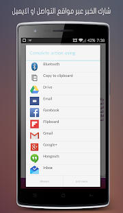 أخبارك.نت Screenshots 5