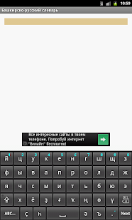 Free Башкирско-русский словарь APK for Android