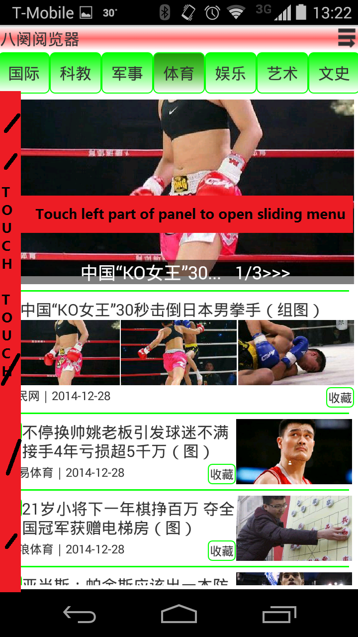 中文新闻 八阙Popyard Screen 2
