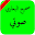 صحيح البخاري صوتي كامل جديد HD Download on Windows