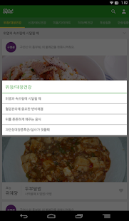  힌트 - 건강 요리 레시피 – miniatura snímku obrazovky  