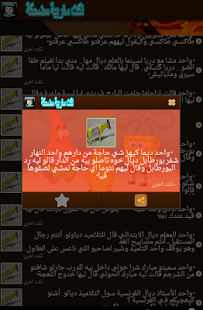 download نكت مغربية-Nokat Maroc-Fokaha free