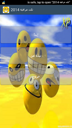 نكت عراقية