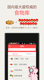 Lastest 薄荷減肥 APK for Android
